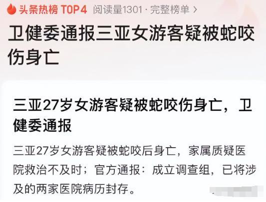 肤白貌美家中独女遗体惨不忍睹女子被蛇咬身亡照片曝光27岁(图7)