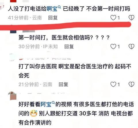肤白貌美家中独女遗体惨不忍睹女子被蛇咬身亡照片曝光27岁(图9)
