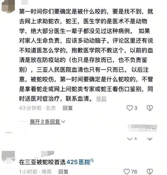 肤白貌美家中独女遗体惨不忍睹女子被蛇咬身亡照片曝光27岁(图4)