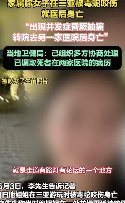 肤白貌美家中独女遗体惨不忍睹女子被蛇咬身亡照片曝光27岁(图11)