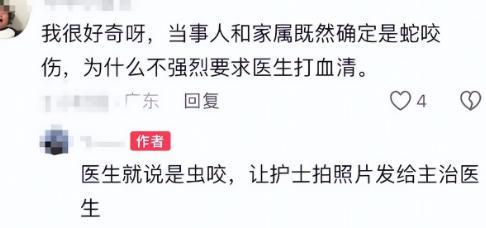肤白貌美家中独女遗体惨不忍睹女子被蛇咬身亡照片曝光27岁(图10)