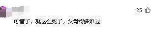 肤白貌美家中独女遗体惨不忍睹女子被蛇咬身亡照片曝光27岁(图15)