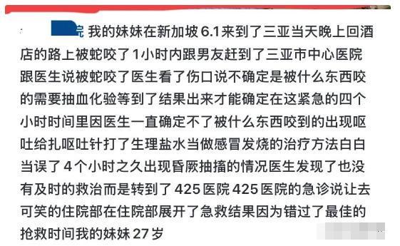 肤白貌美家中独女遗体惨不忍睹女子被蛇咬身亡照片曝光27岁(图13)