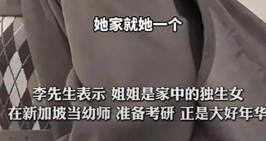 肤白貌美家中独女遗体惨不忍睹女子被蛇咬身亡照片曝光27岁(图18)