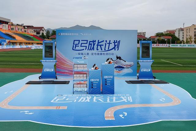 计金奖 以科技守护青少年足弓健康安踏儿童足弓PRO跑鞋获国际设(图6) 计金奖 以科技守护青少年足弓健康安踏儿童足弓PRO跑鞋获国际设(图6)