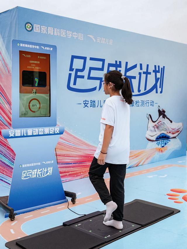 计金奖 以科技守护青少年足弓健康安踏儿童足弓PRO跑鞋获国际设(图5) 计金奖 以科技守护青少年足弓健康安踏儿童足弓PRO跑鞋获国际设(图5)