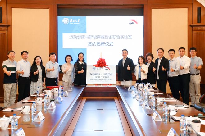 旦大学达成深度校企合作安踏集团与浙江大学