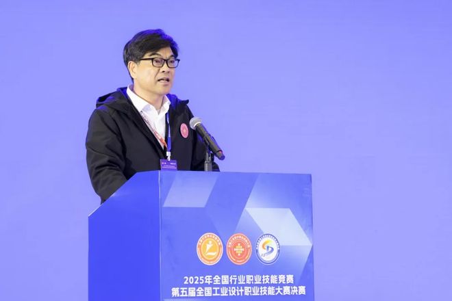第五届全国工业设计职业技能大赛闭幕2025年全国行业职业技能竞赛——(图7)